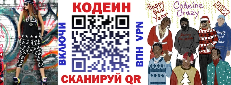 Кодеин напиток Lean (лин)  мега ССЫЛКА  Краснокамск 