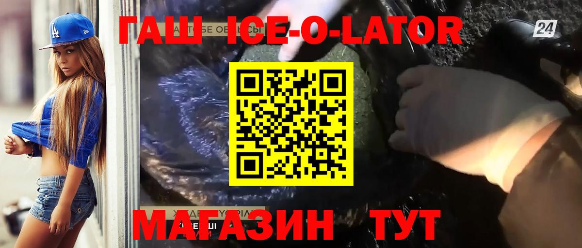 Гашиш  ГАШ гарик  магазин    Вход с VPN  ГАШИШ ice o lator  Краснокамск 