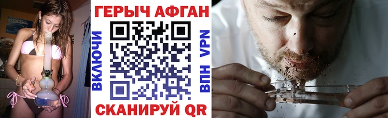hydra ссылки  Краснокамск  Героин Афган 