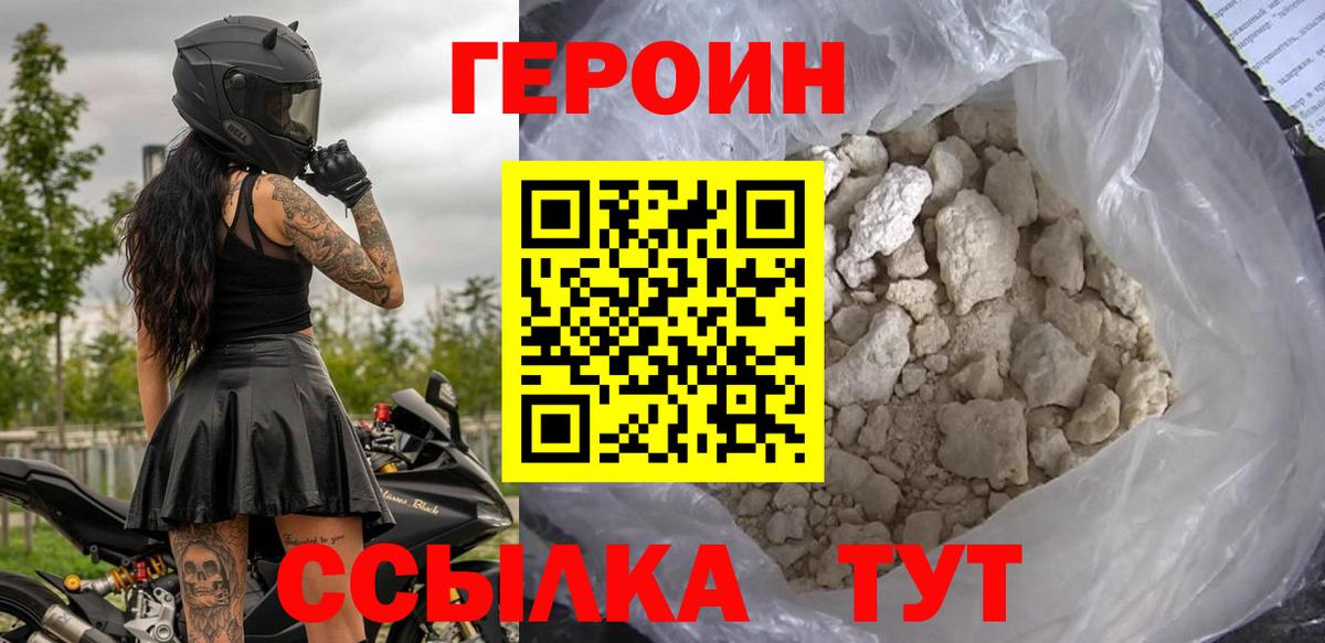 Героин герыч  Вход с VPN  Краснокамск 