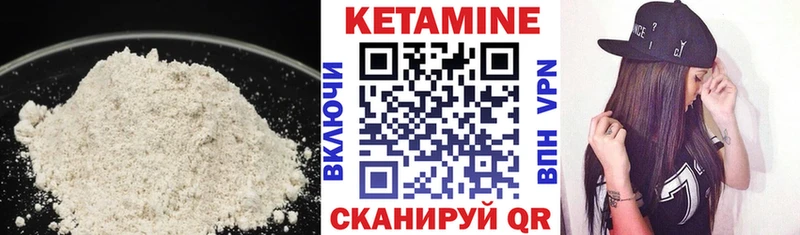 Кетамин ketamine  Краснокамск 