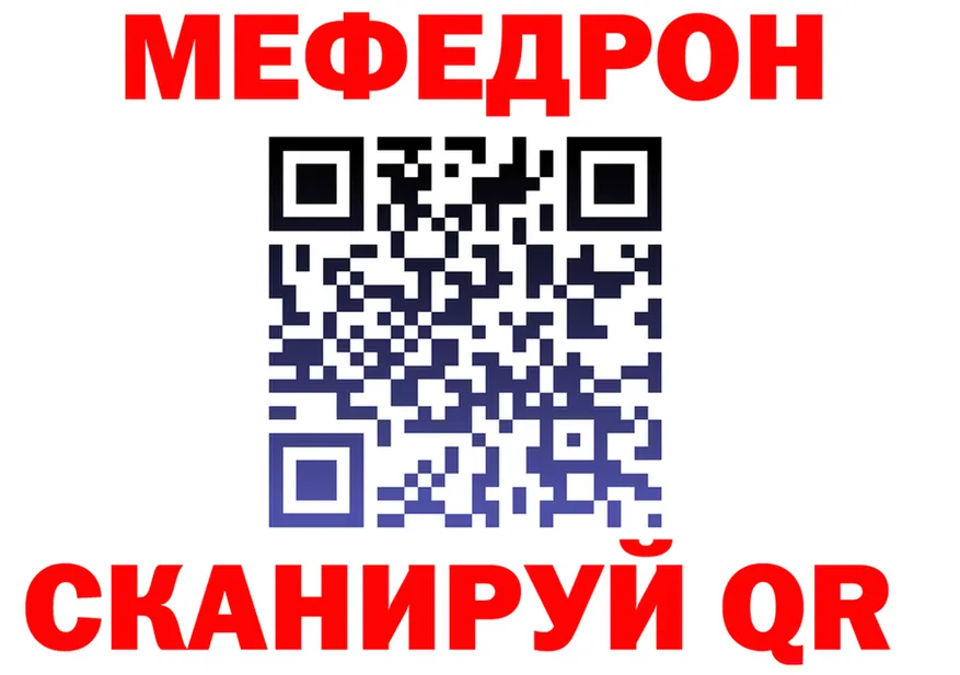 МЕФ mephedrone ССЫЛКА shop МЕГА Краснокамск