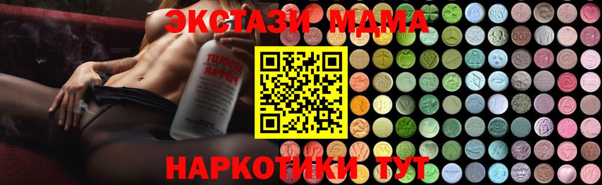 Краснокамск  МДМА кристаллы  МДМА  МДМА Molly  Вход с VPN 