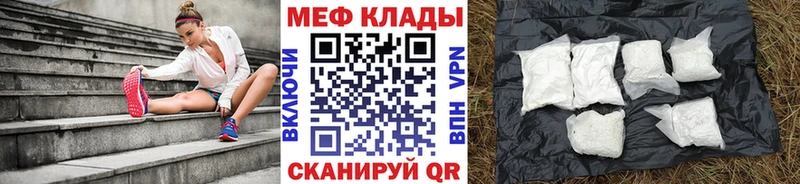 Мефедрон VHQ  где продают наркотики  Краснокамск 