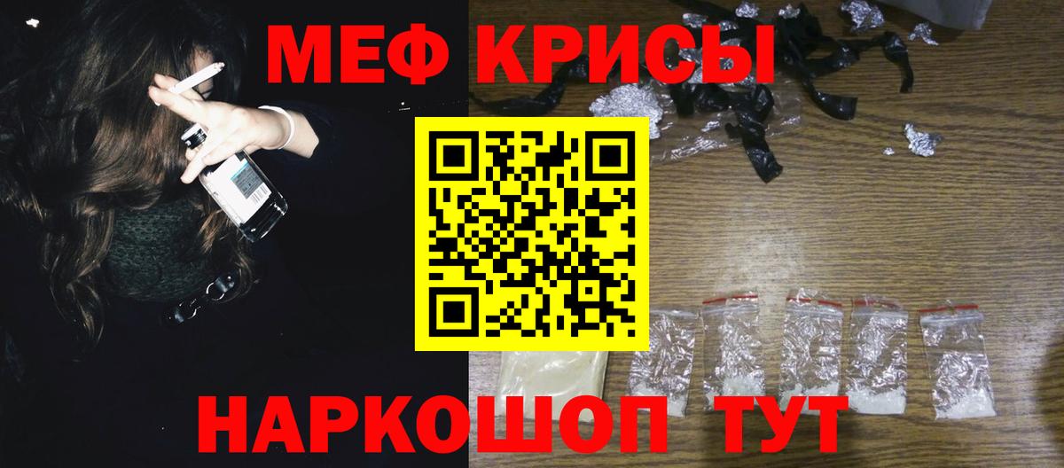 Меф мяу мяу  МЕФ 4 MMC  Краснокамск  Вход с VPN 