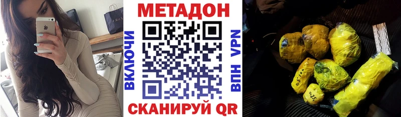 цена Краснокамск МЕТАДОН кристалл