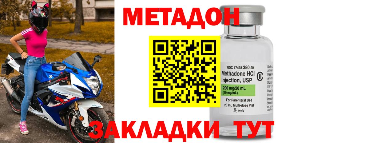 Метадон кристалл  Метадон мёд  Вход с VPN  Краснокамск 