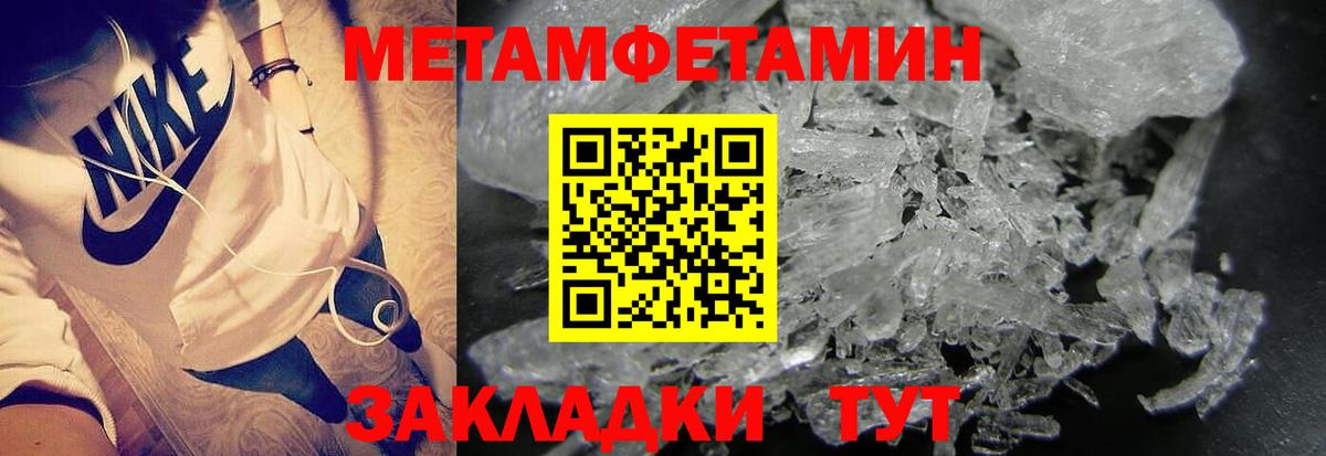 Метамфетамин пудра  Вход с VPN  Метамфетамин пудра  Краснокамск 
