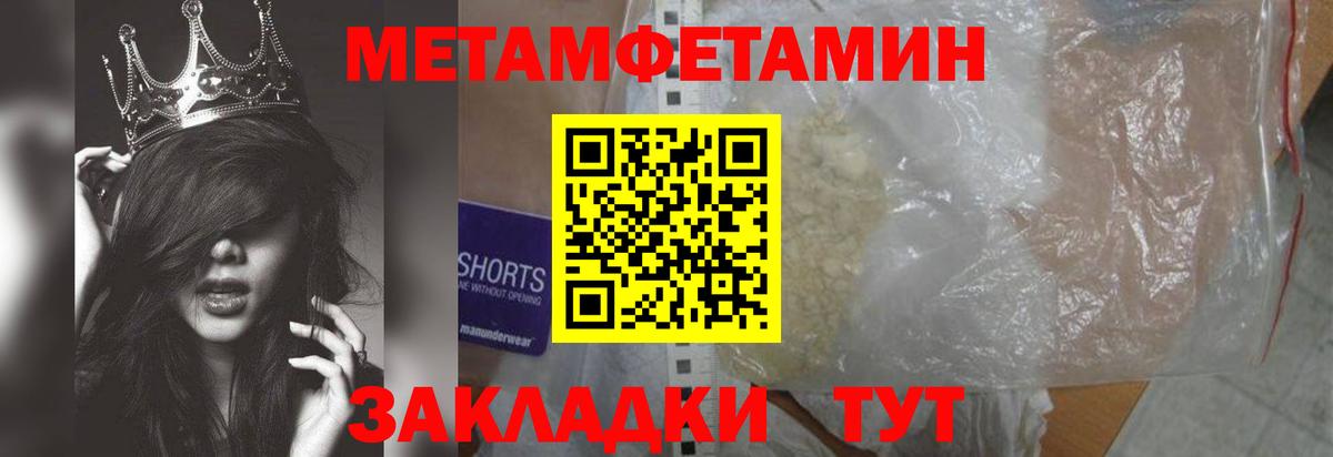Метамфетамин Декстрометамфетамин 99.9% Краснокамск