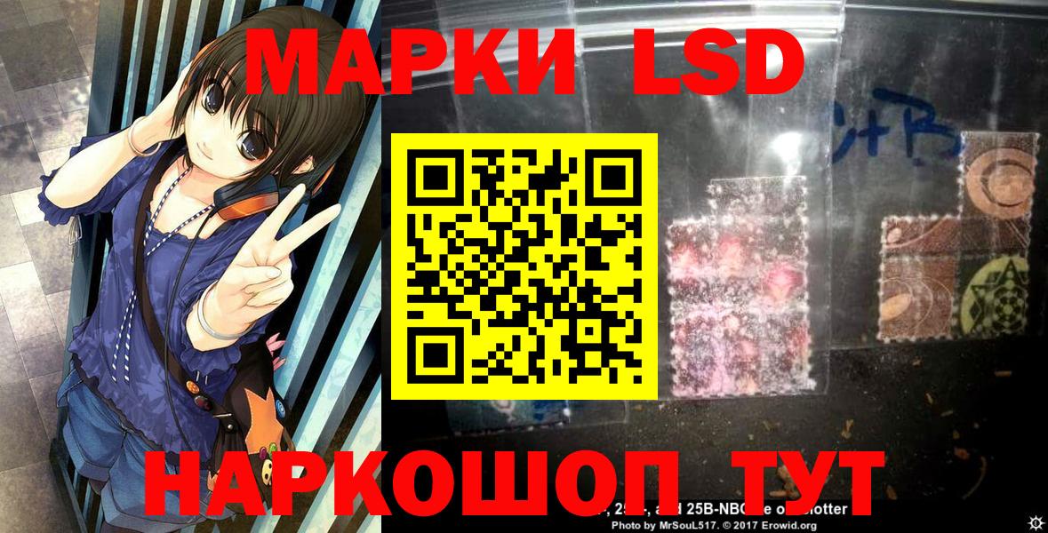 Марки NBOMe  Марки NBOMe 1,8мг  Вход с VPN  Краснокамск 