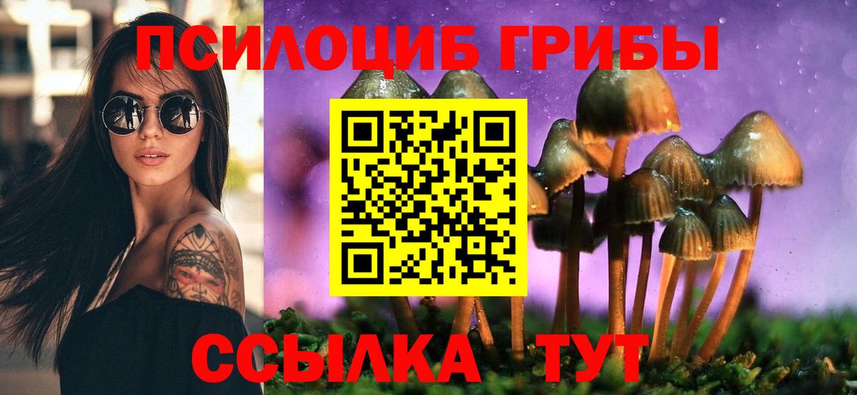 Псилоцибиновые грибы мухоморы  Вход с VPN  Краснокамск 