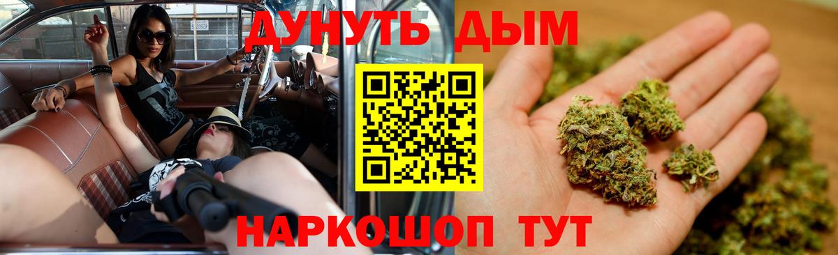 Краснокамск  МАРИХУАНА VHQ  Конопля гибрид  Вход с VPN 